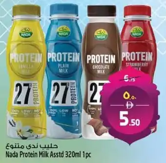 Safari Hypermarket Nada Protein Milk Asstd offer