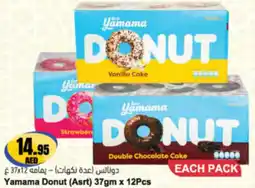 Almaya supermarket Yamama Donut (Asrt) offer