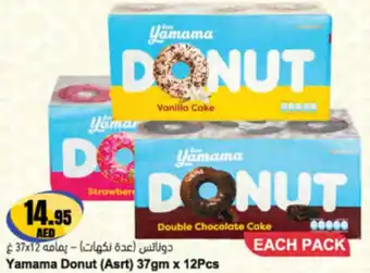 Almaya supermarket Yamama Donut (Asrt) offer