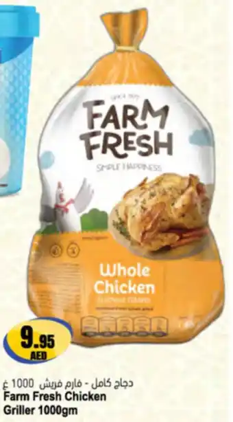 Almaya supermarket Farm Fresh Chicken Griller offer