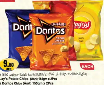 Almaya supermarket Lay's Potato Chips (Asrt) / Doritos Chips (Asrt) offer