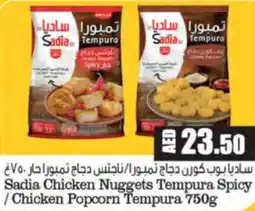 Almaya supermarket Sadia chicken nuggets tempura spicy / chicken popcorn tempura offer