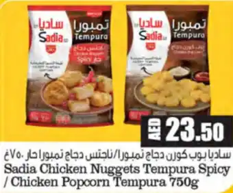 Almaya supermarket Sadia chicken nuggets tempura spicy / chicken popcorn tempura offer