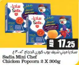 Almaya supermarket Sadia mini chef chicken popcorn offer
