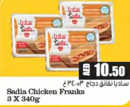 Almaya supermarket Sadia chicken franks offer