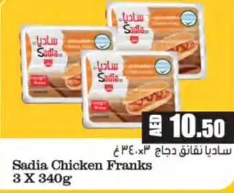 Almaya supermarket Sadia chicken franks offer