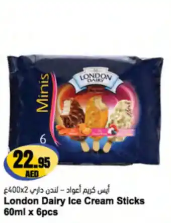 Almaya supermarket London Dairy Ice Cream Sticks offer