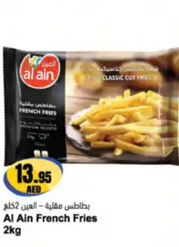 Almaya supermarket Al Ain French Fries offer