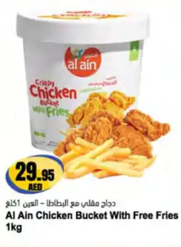 Almaya supermarket Al Ain Chicken Bucket With Free Fries offer