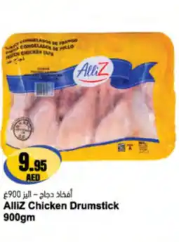 Almaya supermarket Alliz chicken drumstick offer
