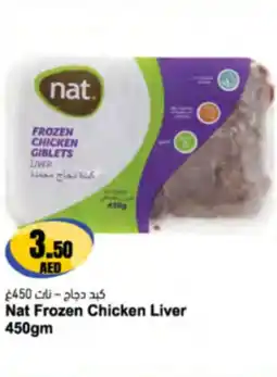 Almaya supermarket Nat Frozen Chicken Liver offer