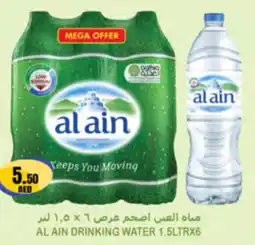 Almaya supermarket Al ain drinking water offer