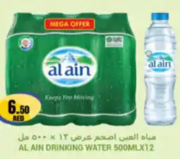 Almaya supermarket Al ain drinking water offer