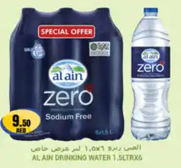 Almaya supermarket Al ain drinking water offer