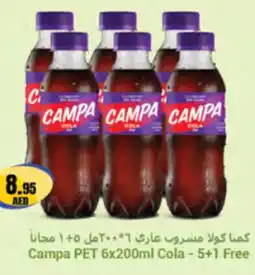 Almaya supermarket Campa pet cola offer
