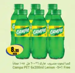 Almaya supermarket Campa PET Lemon offer