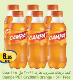 Almaya supermarket Campa PET Orange offer