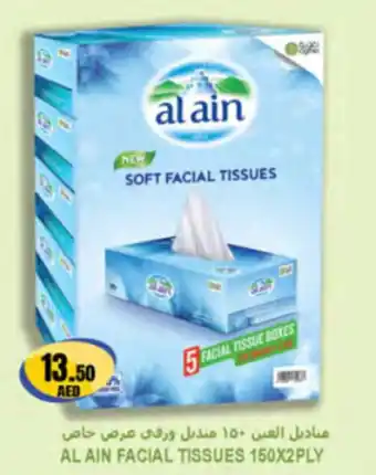 Almaya supermarket Al ain facial tissues offer