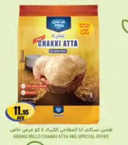 Almaya supermarket Grand mills chakki atta offer