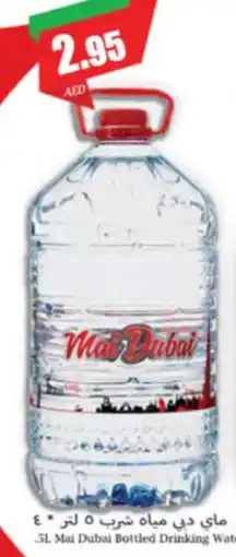Almaya supermarket Mai dubai bottled drinking water offer