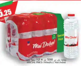 Almaya supermarket Mai Dubai offer