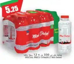 Almaya supermarket Mai Dubai offer