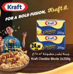 Almaya supermarket Kraft Cheddar Blocks offer
