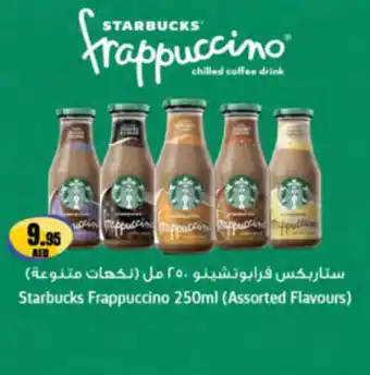 Almaya supermarket Starbucks Frappuccino offer