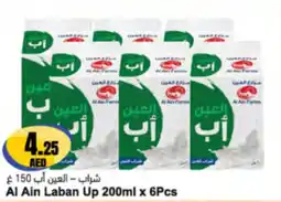 Almaya supermarket Al Ain Laban Up offer
