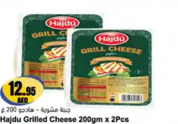 Almaya supermarket Hajdu Grilled Cheese offer