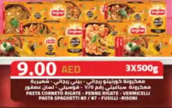 Almaya supermarket Pasta corneto rigate-penne rigate-vermicelli pasta spaghetti 85 / 7 - fusilli -risoni offer