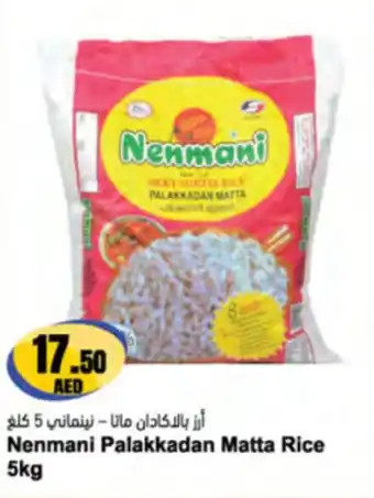 Almaya supermarket Nenmani Palakkadan Matta Rice offer