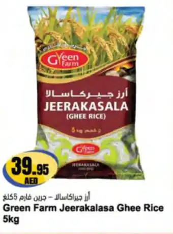 Almaya supermarket Green Farm Jeerakalasa Ghee Rice offer