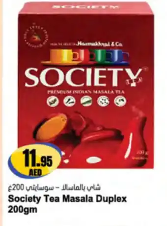 Almaya supermarket Society Tea Masala Duplex offer