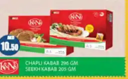 Almaya supermarket Chapli kabab / seekh kabab offer