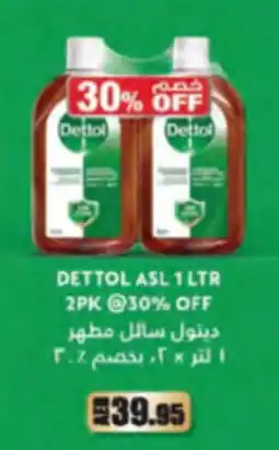 Almaya supermarket Dettol asl offer