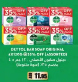 Almaya supermarket Dettol bar soap original offer