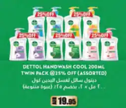 Almaya supermarket Dettol handwash cool offer