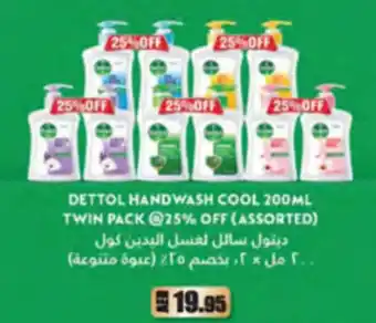 Almaya supermarket Dettol handwash cool offer