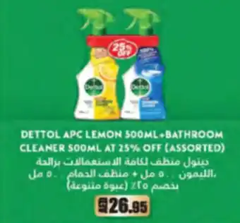Almaya supermarket Dettol apc lemon +bathroom cleaner offer