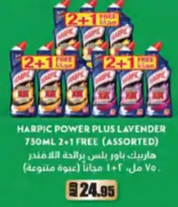 Almaya supermarket Harpic power plus lavender offer