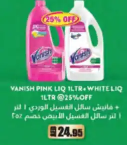Almaya supermarket Vanish pink liq +white liq offer