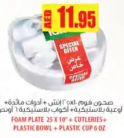 Almaya supermarket Foam plate + cutleries+ plastic bowl + plastic cup offer