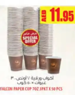 Almaya supermarket Falcon paper cup offer
