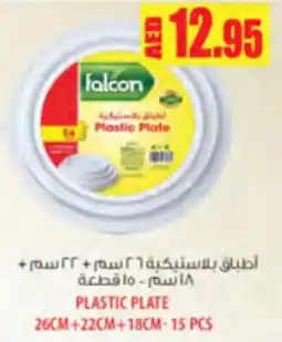 Almaya supermarket Plastic plate offer