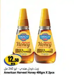 Almaya supermarket American Harvest Honey offer