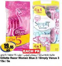Almaya supermarket Gillette Razor Women Blue 2/Simply Venus 3 15s / 5s offer