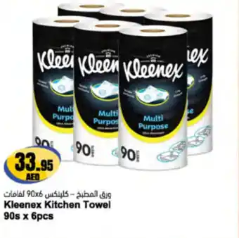 Almaya supermarket Kleenex Kitchen Towel offer