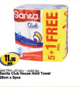 Almaya supermarket Sanita Club House Hold Towel offer