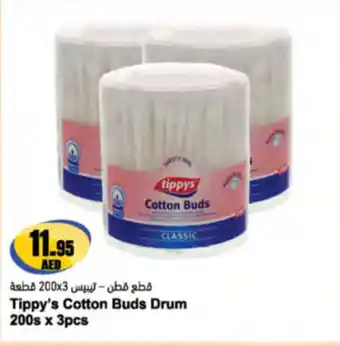 Almaya supermarket Tippy's Cotton Buds Drum offer